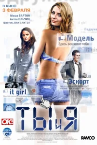 <h1>Ты и я</h1>