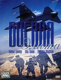 <h1>Боевая элита</h1>
