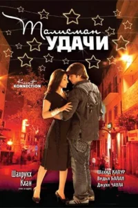 <h1>Талисман удачи</h1>