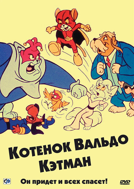 <h1>Котенок Вальдо</h1>