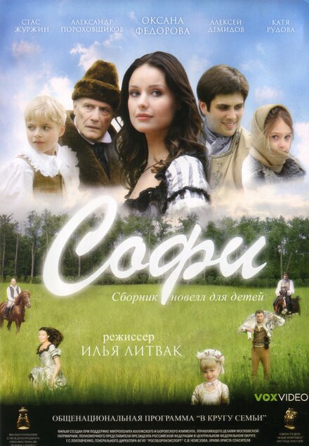 <h1>Софи</h1>