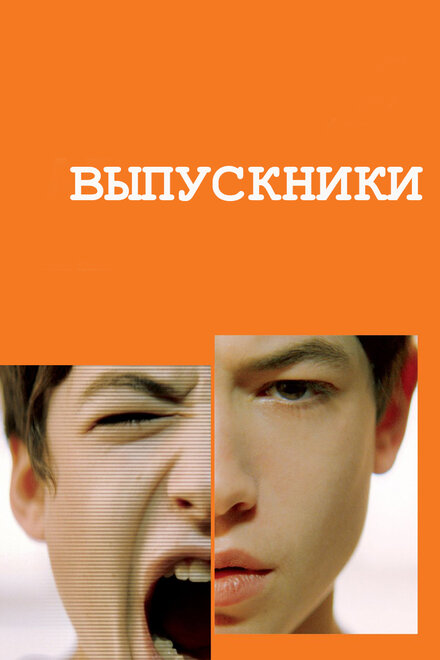 <h1>Выпускники</h1>