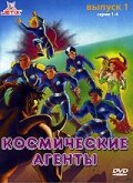 <h1>Космические агенты</h1>