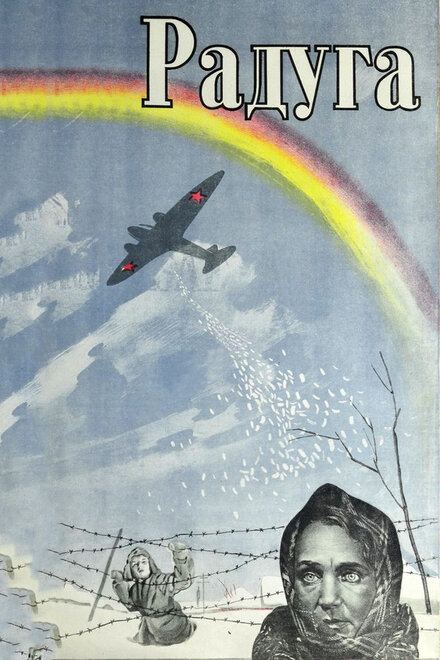 <h1>Радуга</h1>