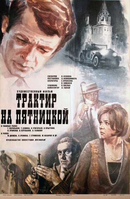 <h1>Трактир на Пятницкой</h1>