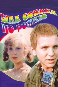 <h1>Шла собака по роялю</h1>