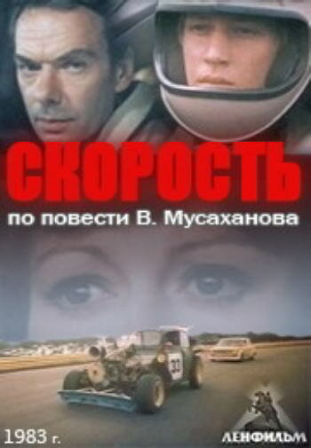 <h1>Скорость</h1>