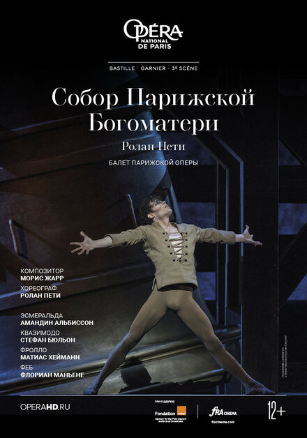 <h1>Собор Парижской Богоматери</h1>