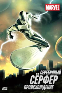 <h1>Серебряный Сёрфер</h1>