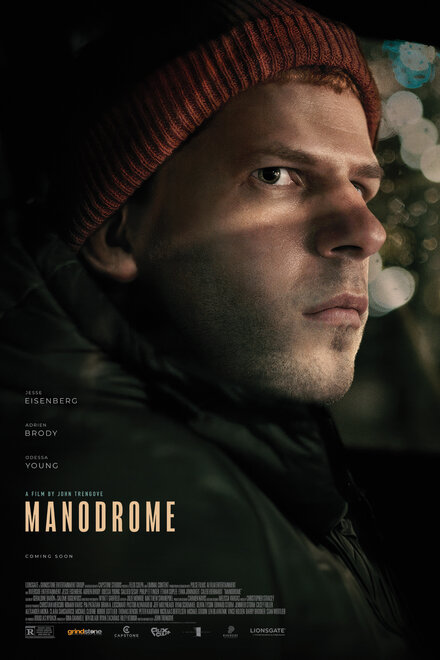 <h1>Манодром</h1>