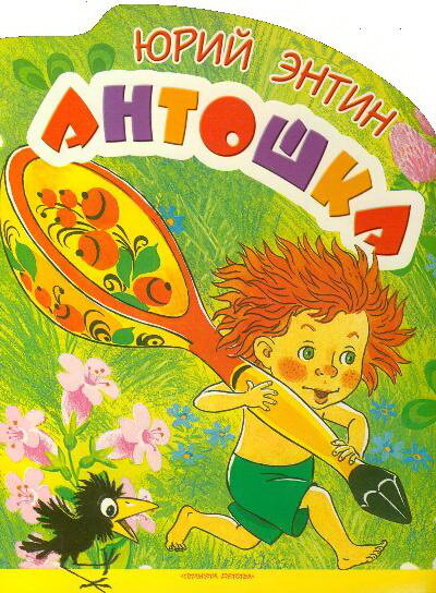 <h1>Антошка</h1>