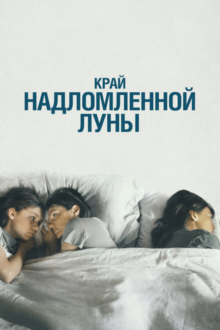 <h1>Край надломленной луны</h1>