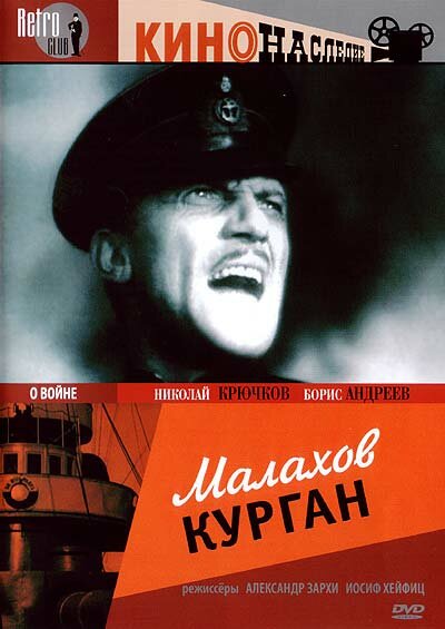 <h1>Малахов курган</h1>