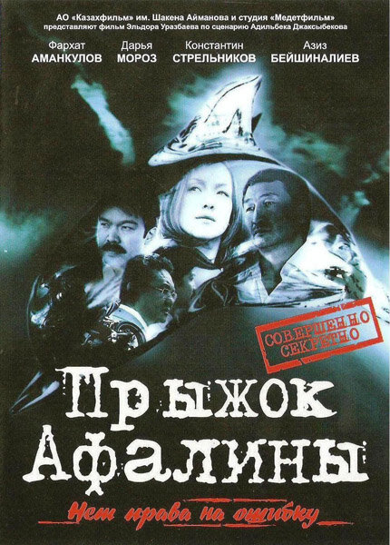 <h1>Прыжок Афалины</h1>