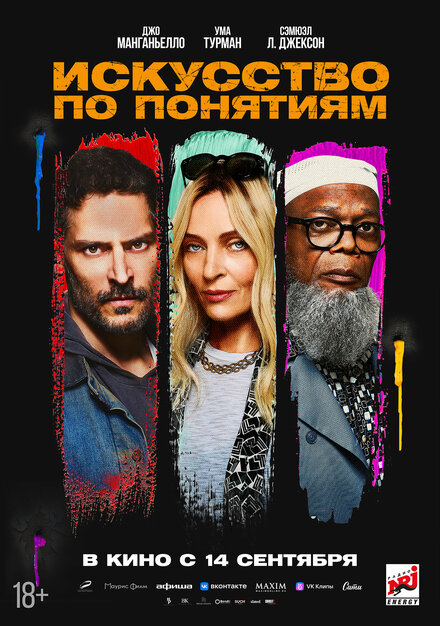 <h1>Искусство по понятиям</h1>