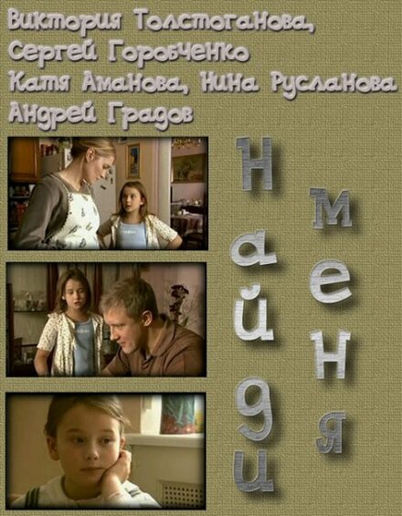 <h1>Найди меня</h1>
