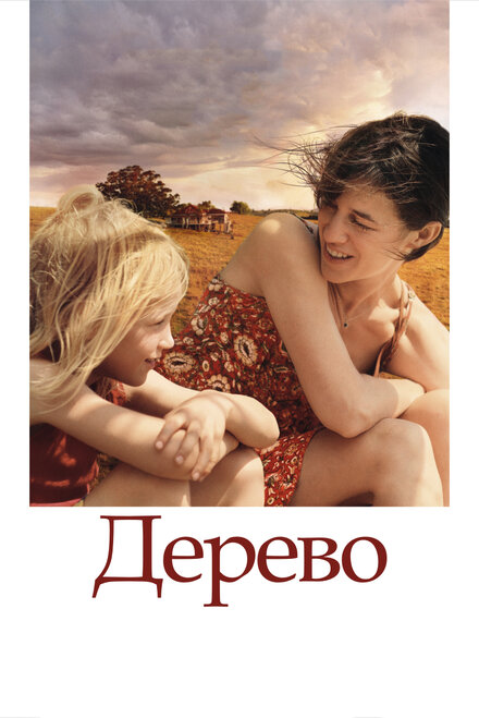<h1>Дерево</h1>