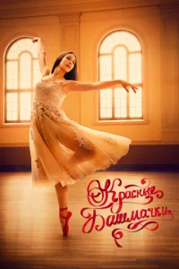 <h1>Красные башмачки: новый этап</h1>