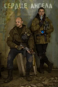 <h1>S.T.A.L.K.E.R.: Сердце ангела</h1>