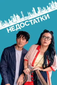 <h1>Недостатки</h1>