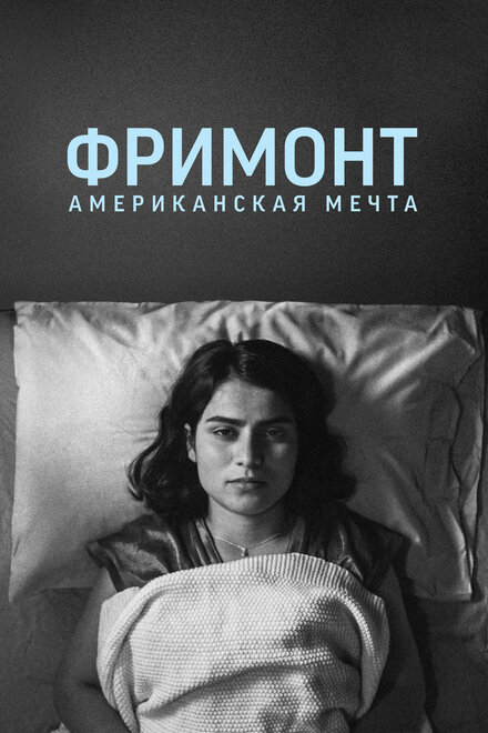 <h1>Фремонт</h1>