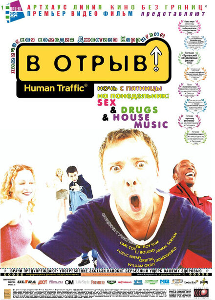 <h1>В отрыв!</h1>