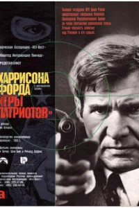 <h1>Игры патриотов</h1>