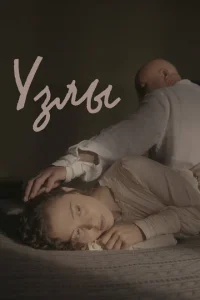 <h1>Узлы</h1>