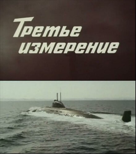 <h1>Третье измерение</h1>