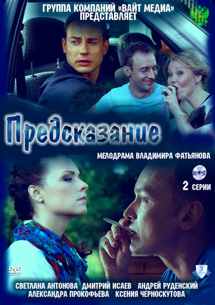 <h1>Предсказание</h1>