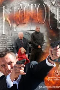 <h1>Крутой</h1>