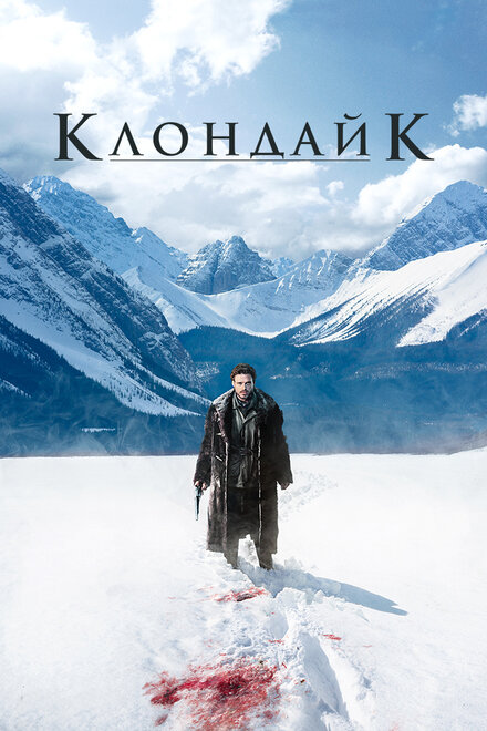 <h1>Клондайк</h1>