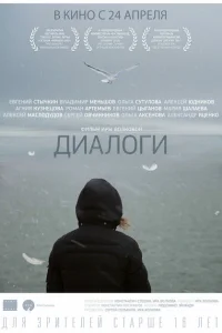 <h1>Диалоги</h1>