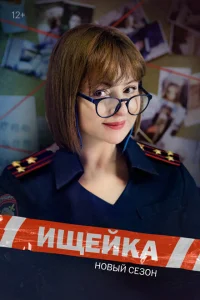 <h1>Ищейка</h1>