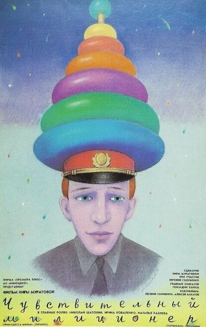 <h1>Чувствительный милиционер</h1>