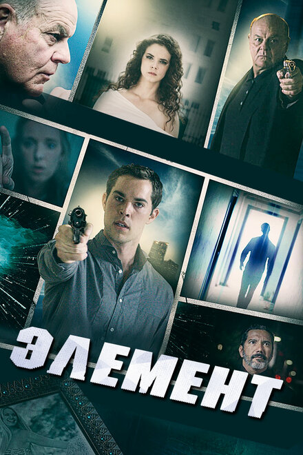 <h1>Элемент</h1>