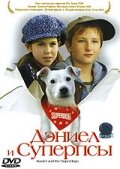 <h1>Дэниел и Суперпсы</h1>