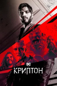 <h1>Криптон</h1>