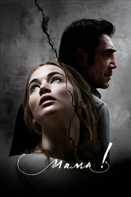 <h1>мама!</h1>