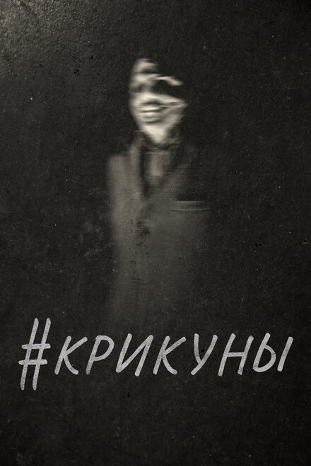 <h1>Скримеры</h1>