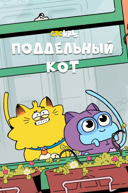 <h1>Псевдокот</h1>