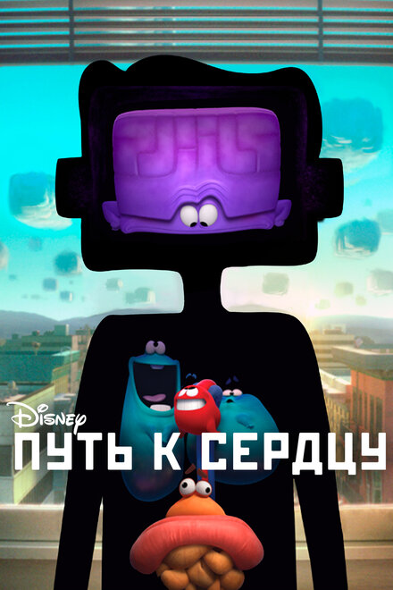 <h1>Путь к сердцу</h1>
