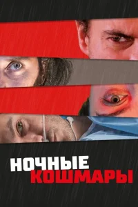 <h1>Пределы разума</h1>