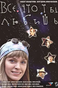 <h1>Все, что ты любишь</h1>