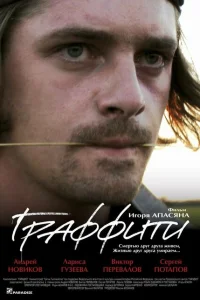 <h1>Граффити</h1>