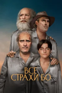 <h1>Бо боится</h1>