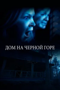 <h1>Смертельная сделка</h1>