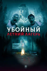 <h1>Она пришла из леса</h1>