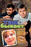 <h1>Так бывает</h1>