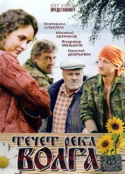 <h1>Течёт река Волга</h1>
